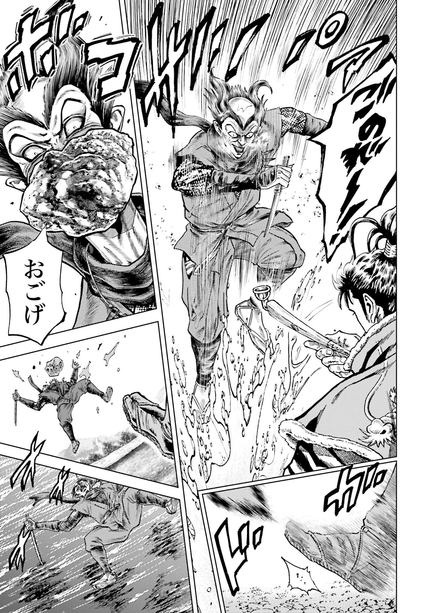 Maeda Keiji Kabuki Tabi Chapter 61 25ページ