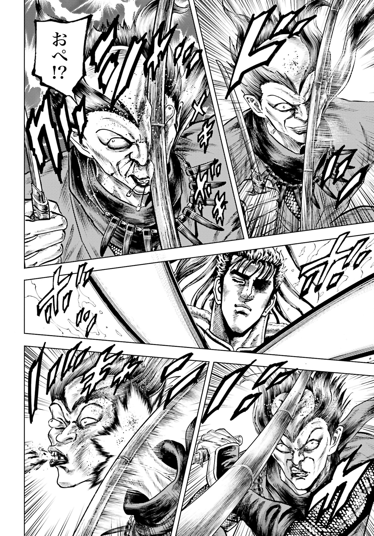 Maeda Keiji Kabuki Tabi Chapter 61 28ページ