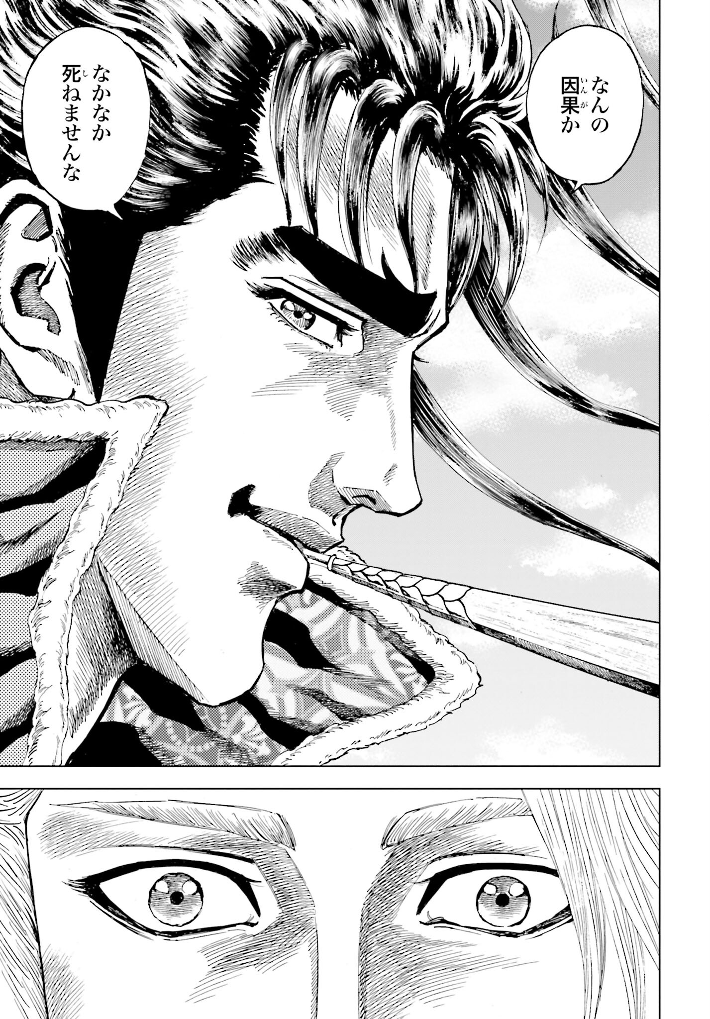 Maeda Keiji Kabuki Tabi Chapter 61 33ページ