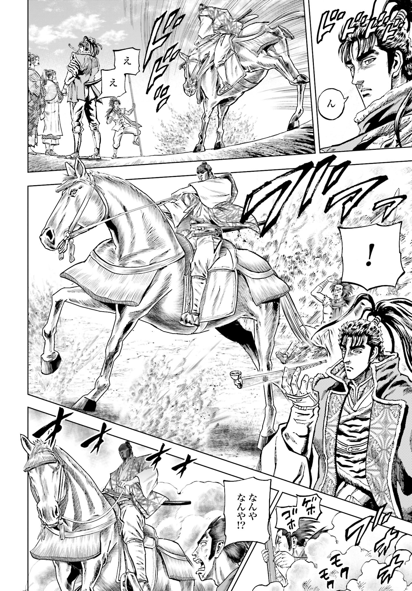 Maeda Keiji Kabuki Tabi Chapter 62 30ページ