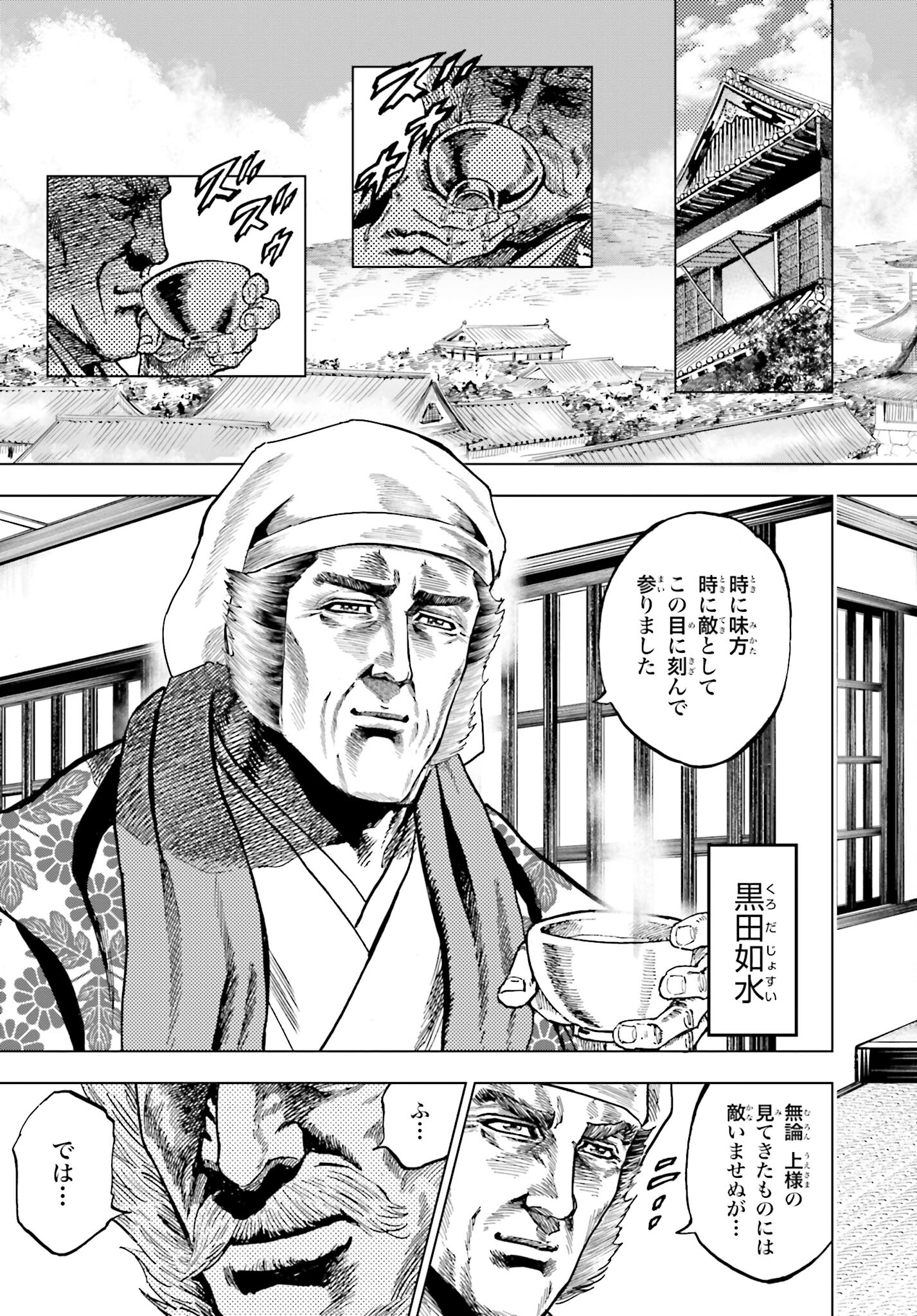 Maeda Keiji Kabuki Tabi Chapter 62 35ページ