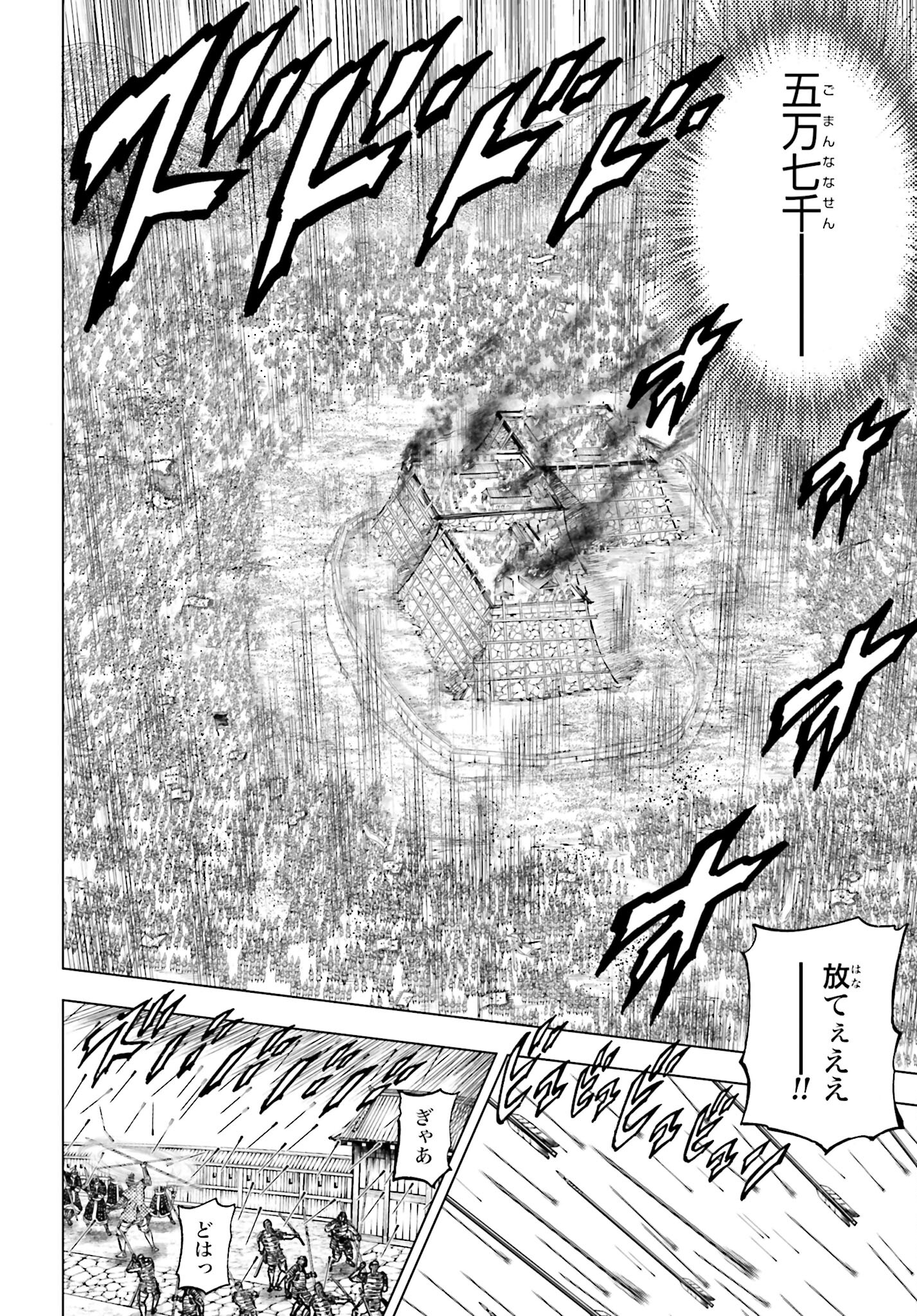 Maeda Keiji Kabuki Tabi Chapter 63 14ページ