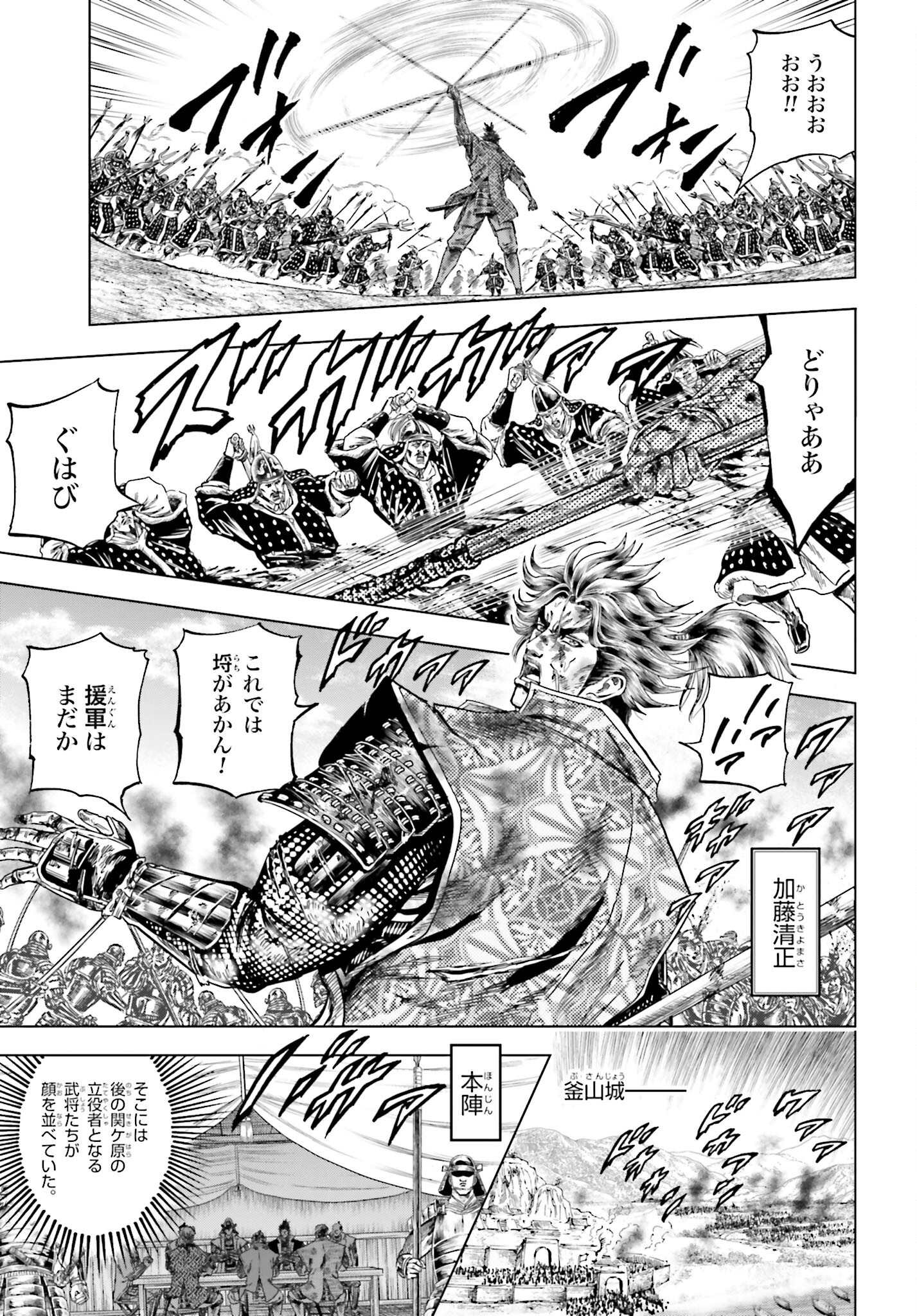 Maeda Keiji Kabuki Tabi Chapter 63 15ページ