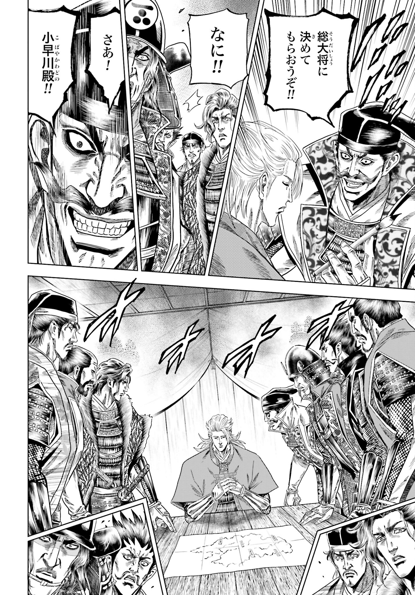 Maeda Keiji Kabuki Tabi Chapter 63 22ページ