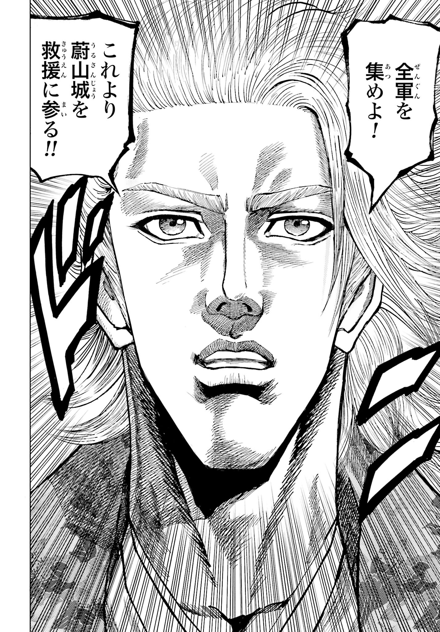 Maeda Keiji Kabuki Tabi Chapter 63 24ページ
