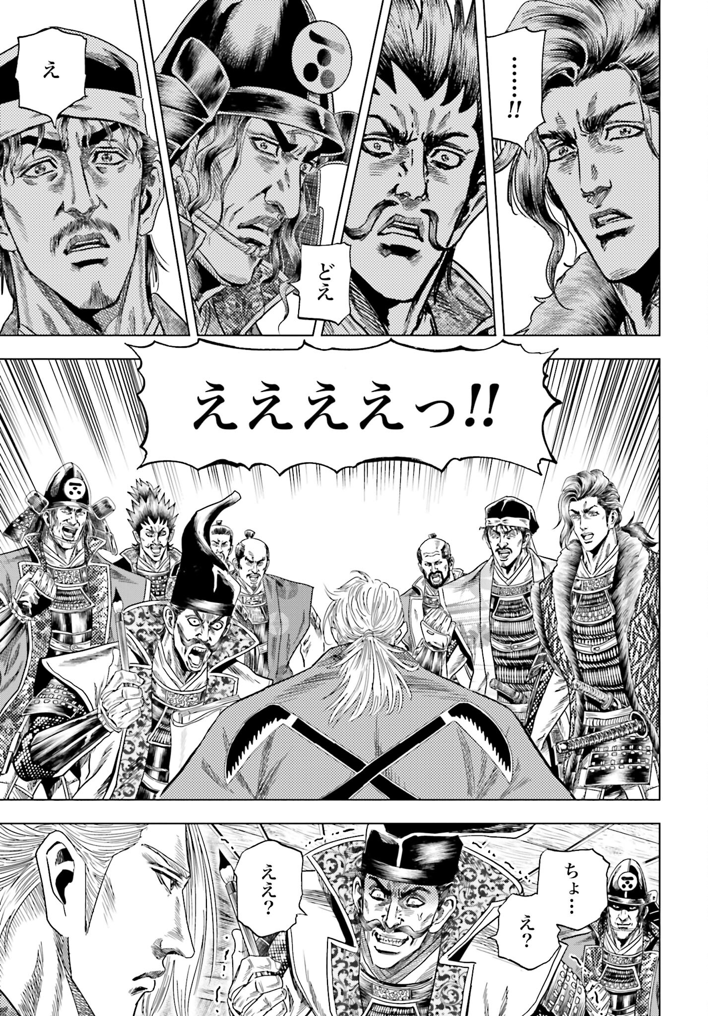 Maeda Keiji Kabuki Tabi Chapter 63 25ページ