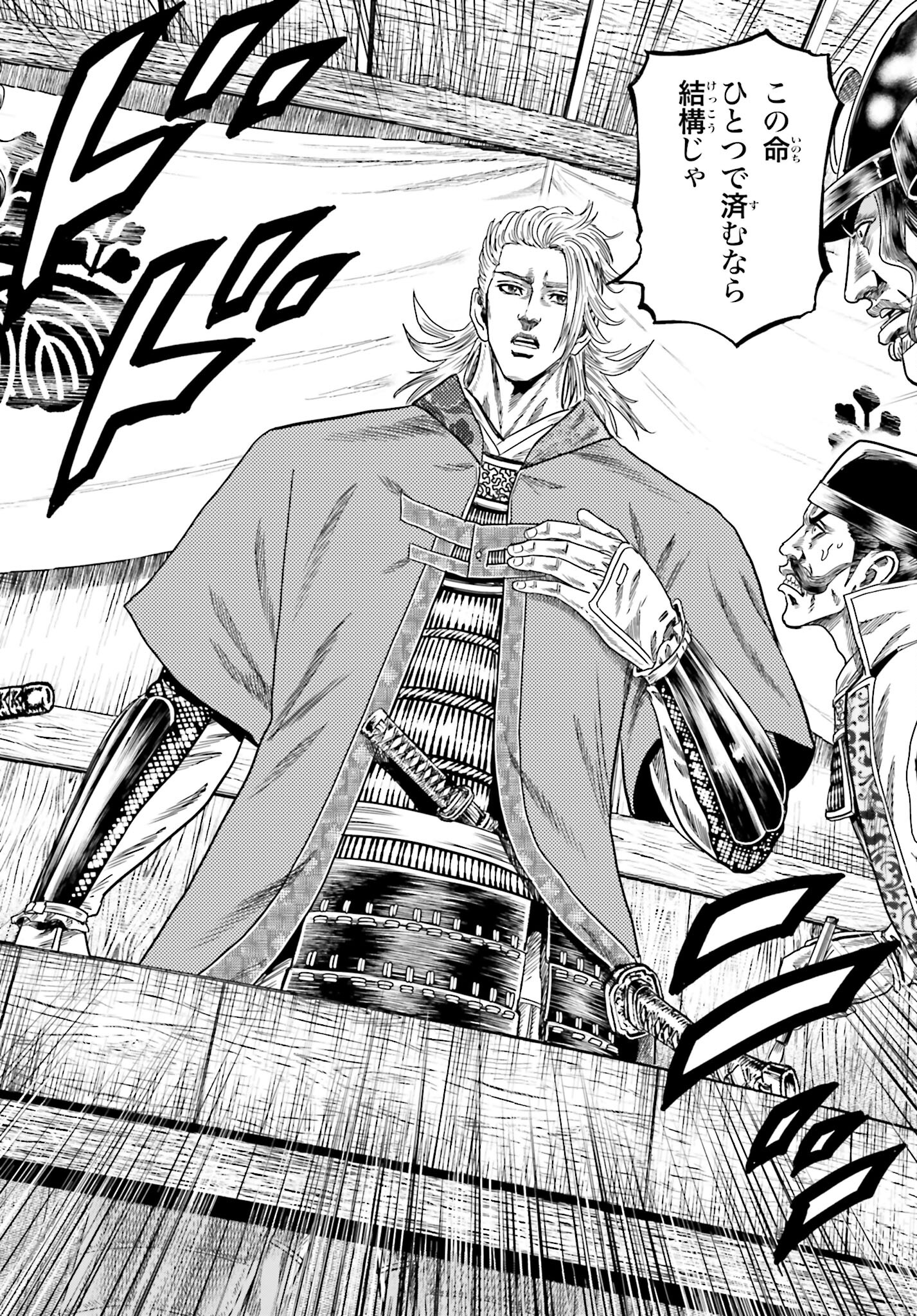 Maeda Keiji Kabuki Tabi Chapter 63 28ページ