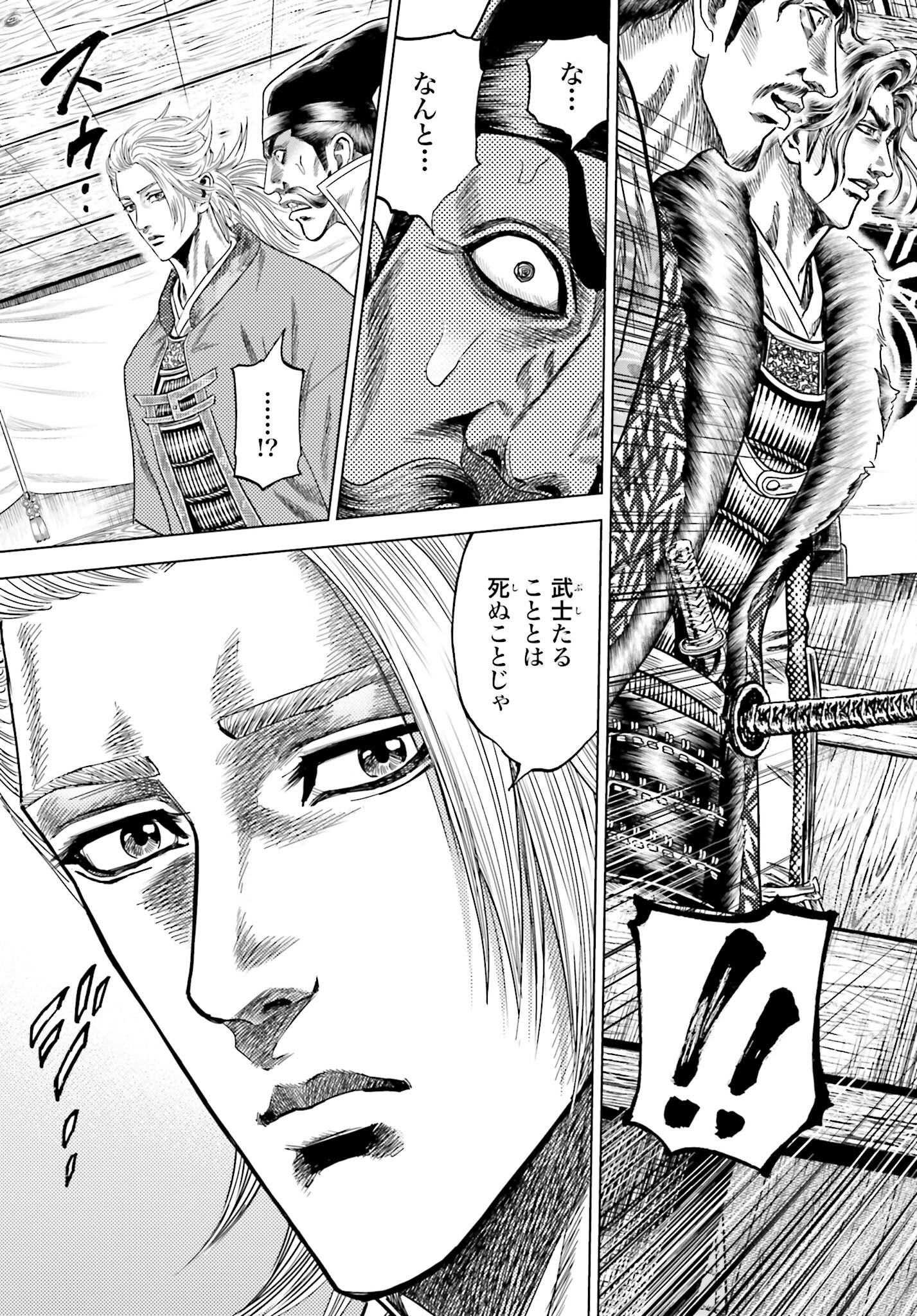 Maeda Keiji Kabuki Tabi Chapter 63 29ページ