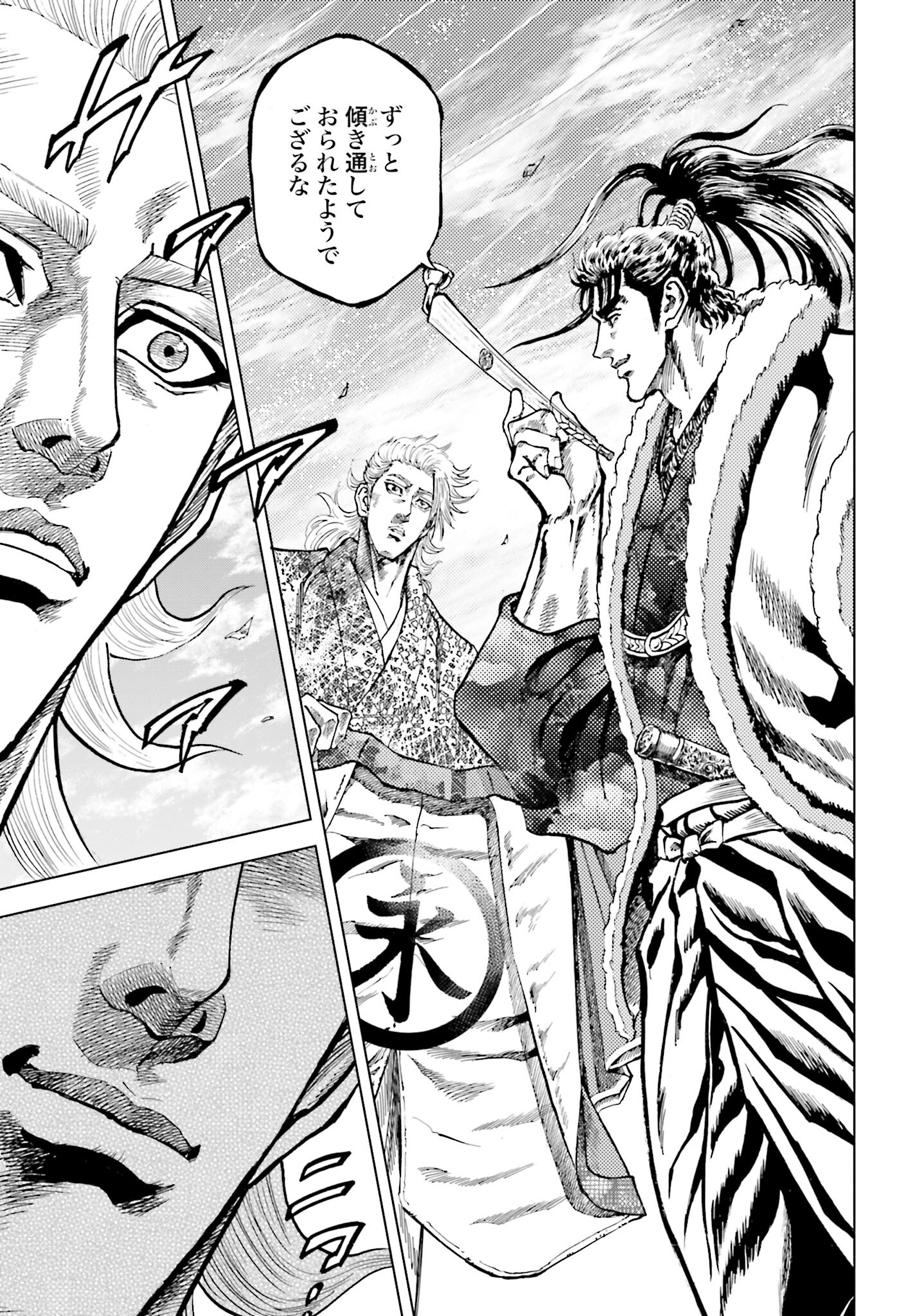 Maeda Keiji Kabuki Tabi Chapter 63 35ページ