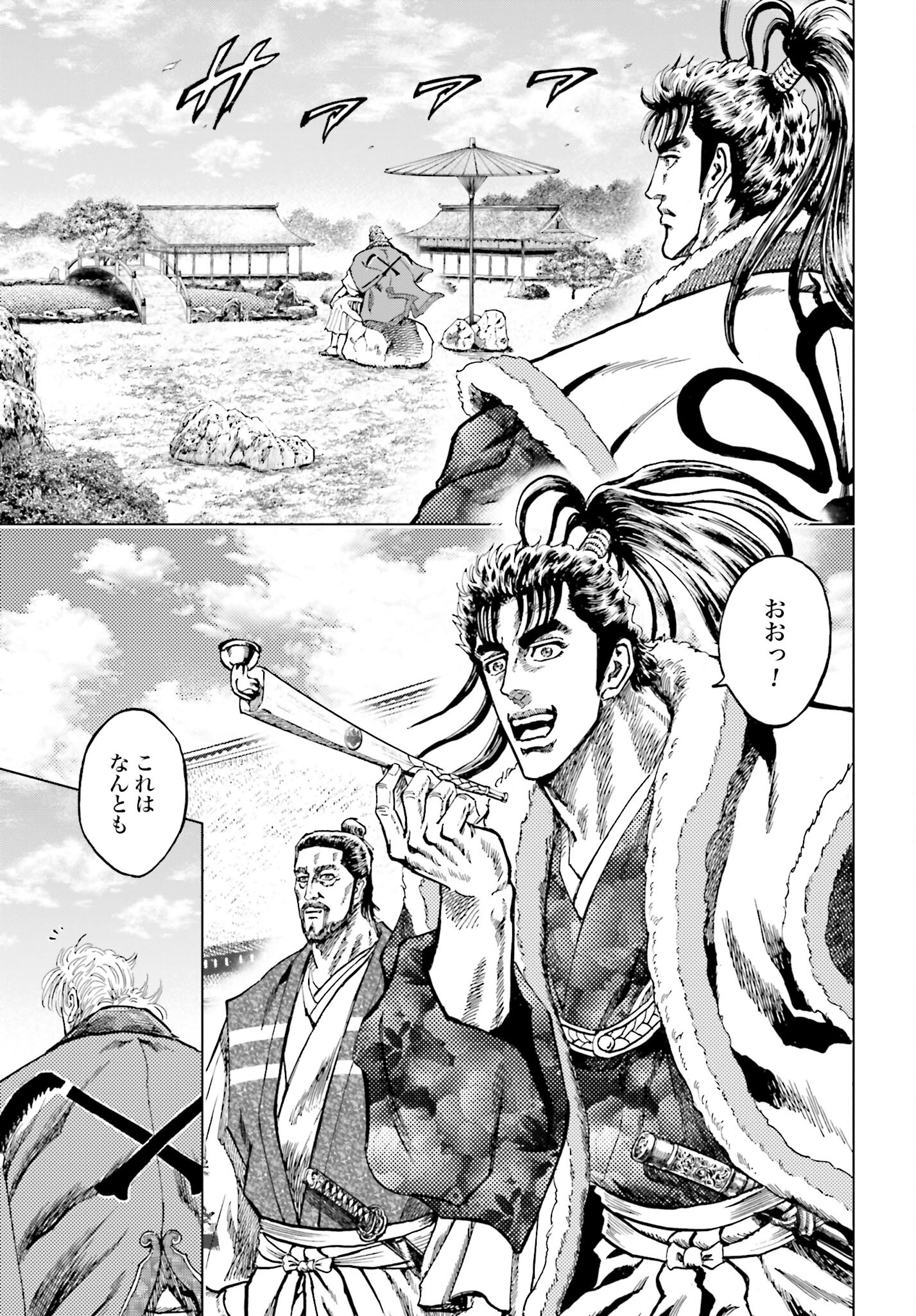 Maeda Keiji Kabuki Tabi Chapter 63 9ページ