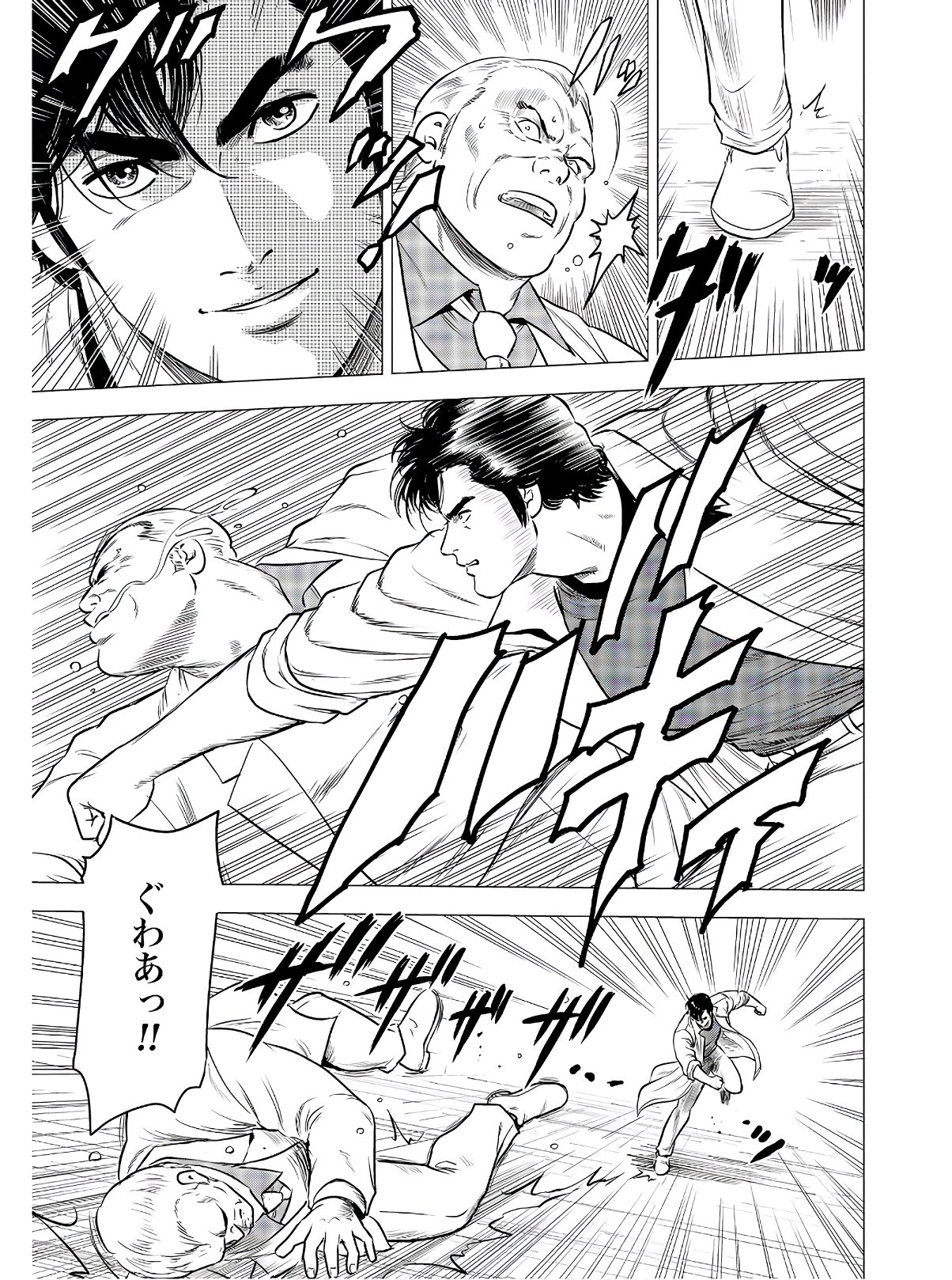 Kyo kara City Hunter Chapter 41 13ページ