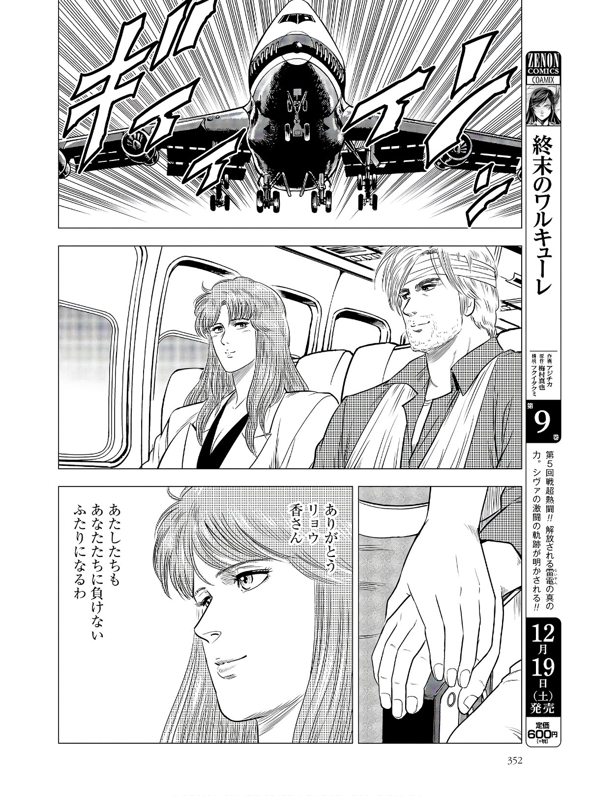 Kyo kara City Hunter Chapter 41 20ページ
