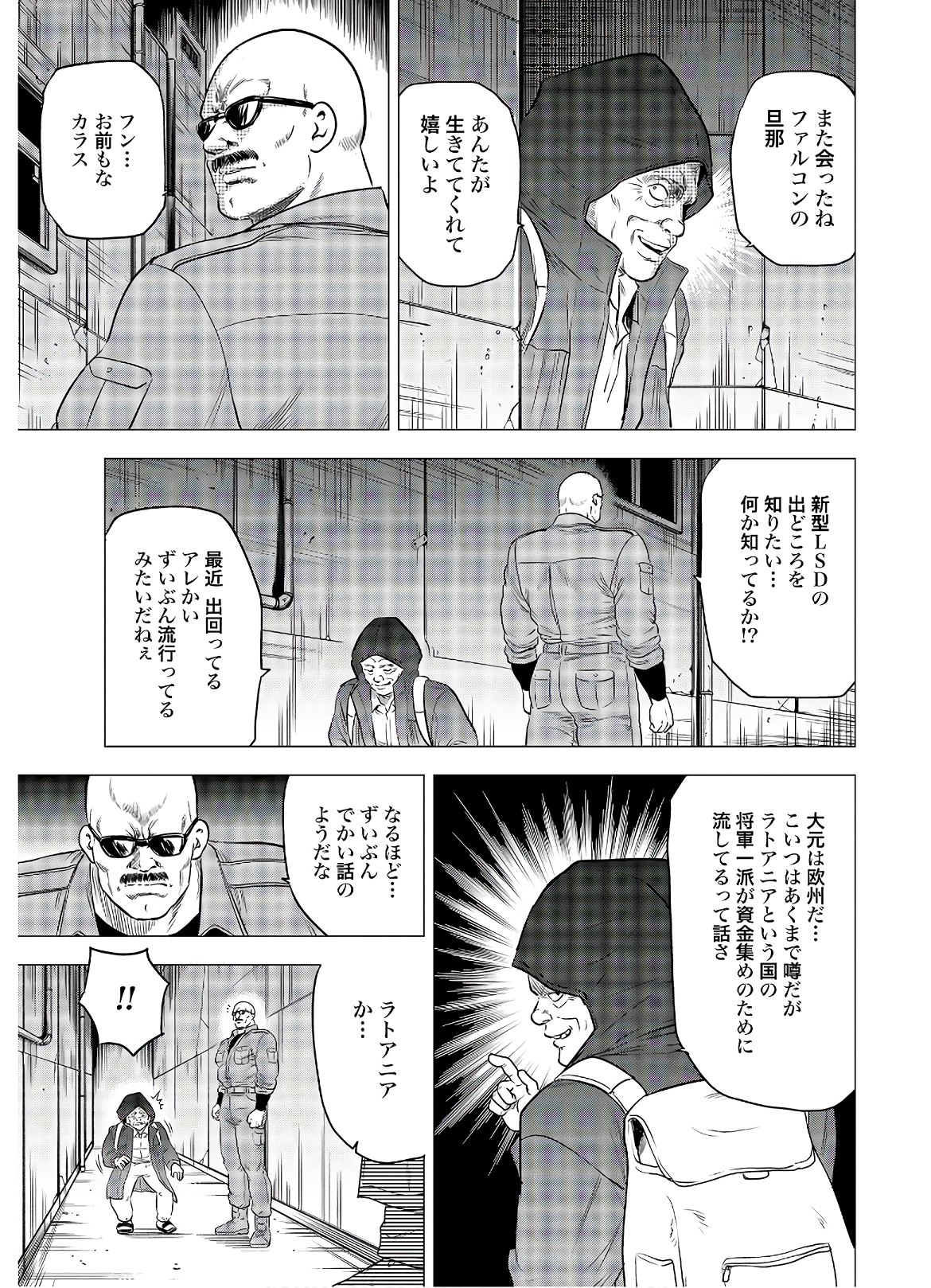 Kyo kara City Hunter Chapter 42 19ページ