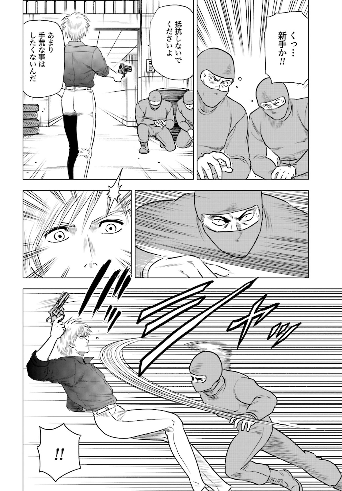Kyo kara City Hunter Chapter 44 16ページ