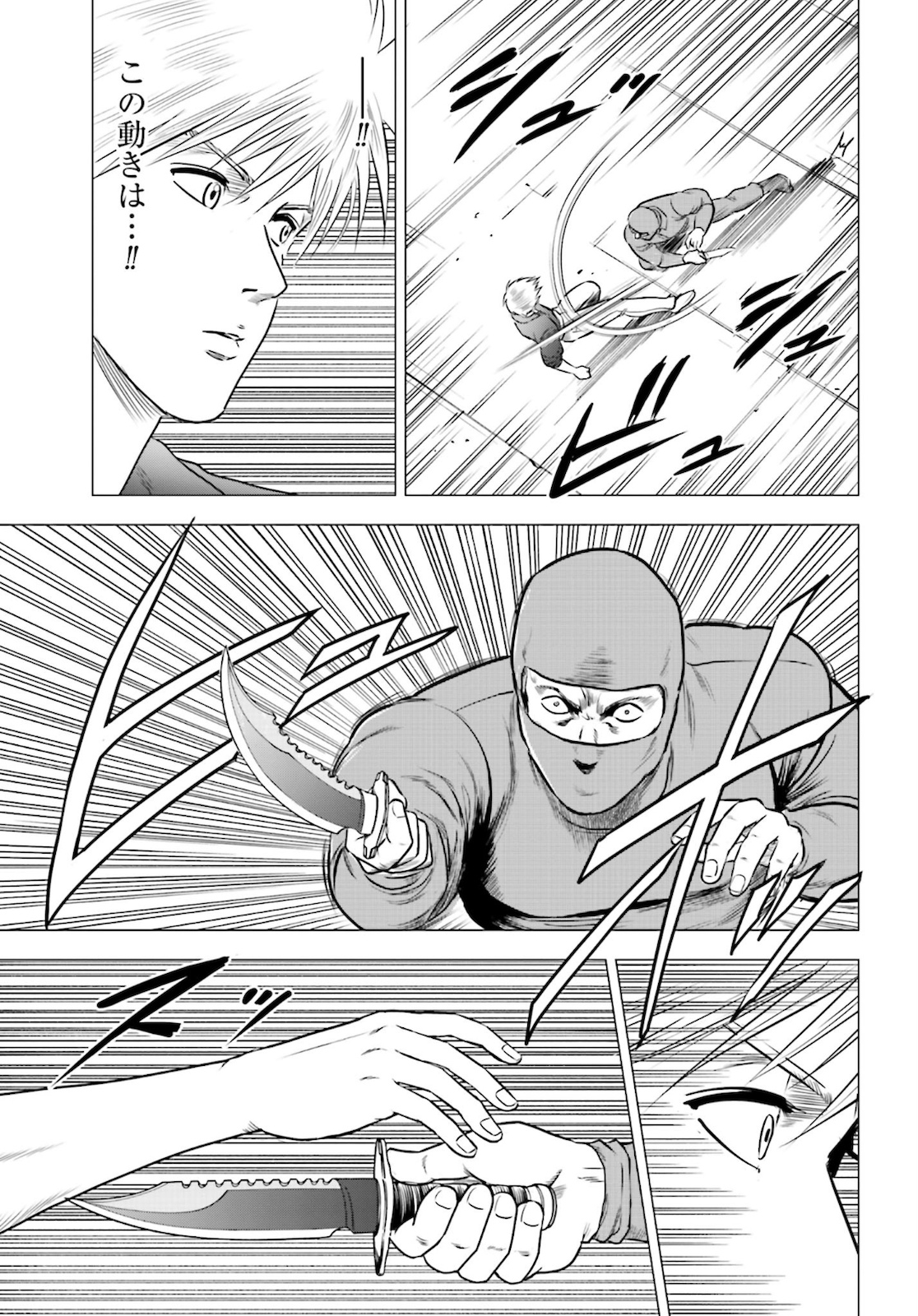 Kyo kara City Hunter Chapter 44 17ページ