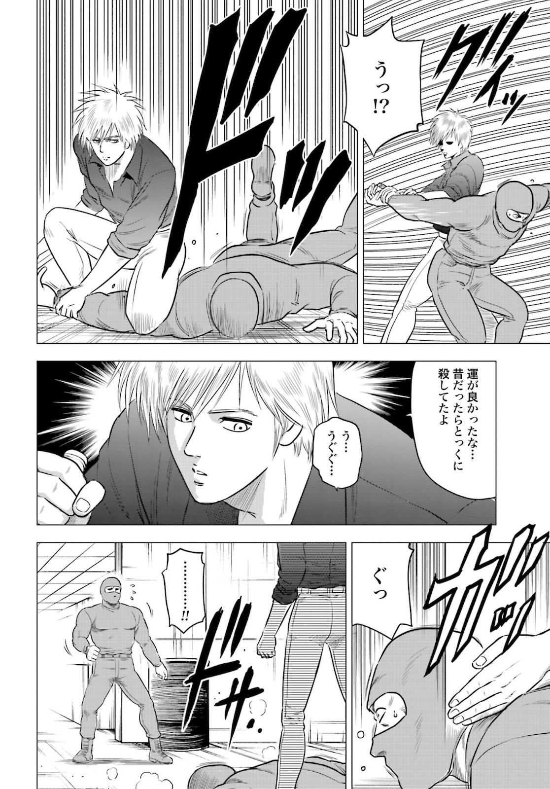 Kyo kara City Hunter Chapter 44 18ページ