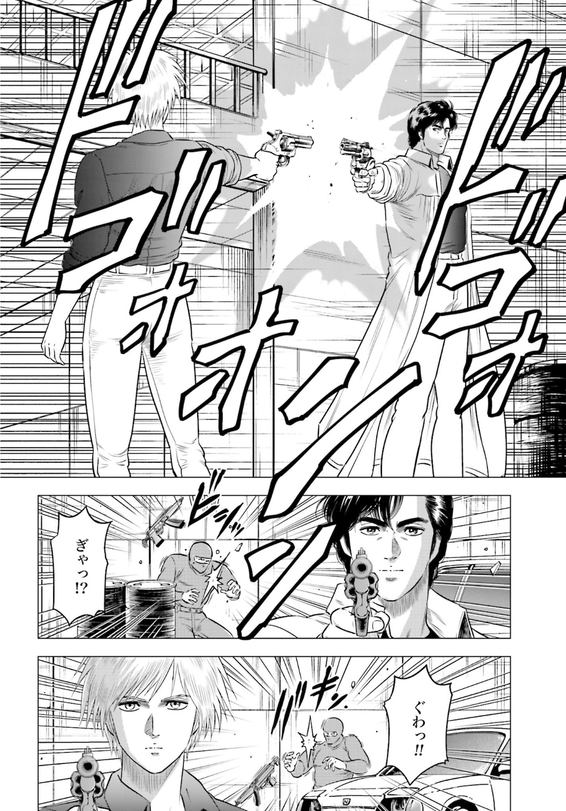 Kyo kara City Hunter Chapter 44 22ページ