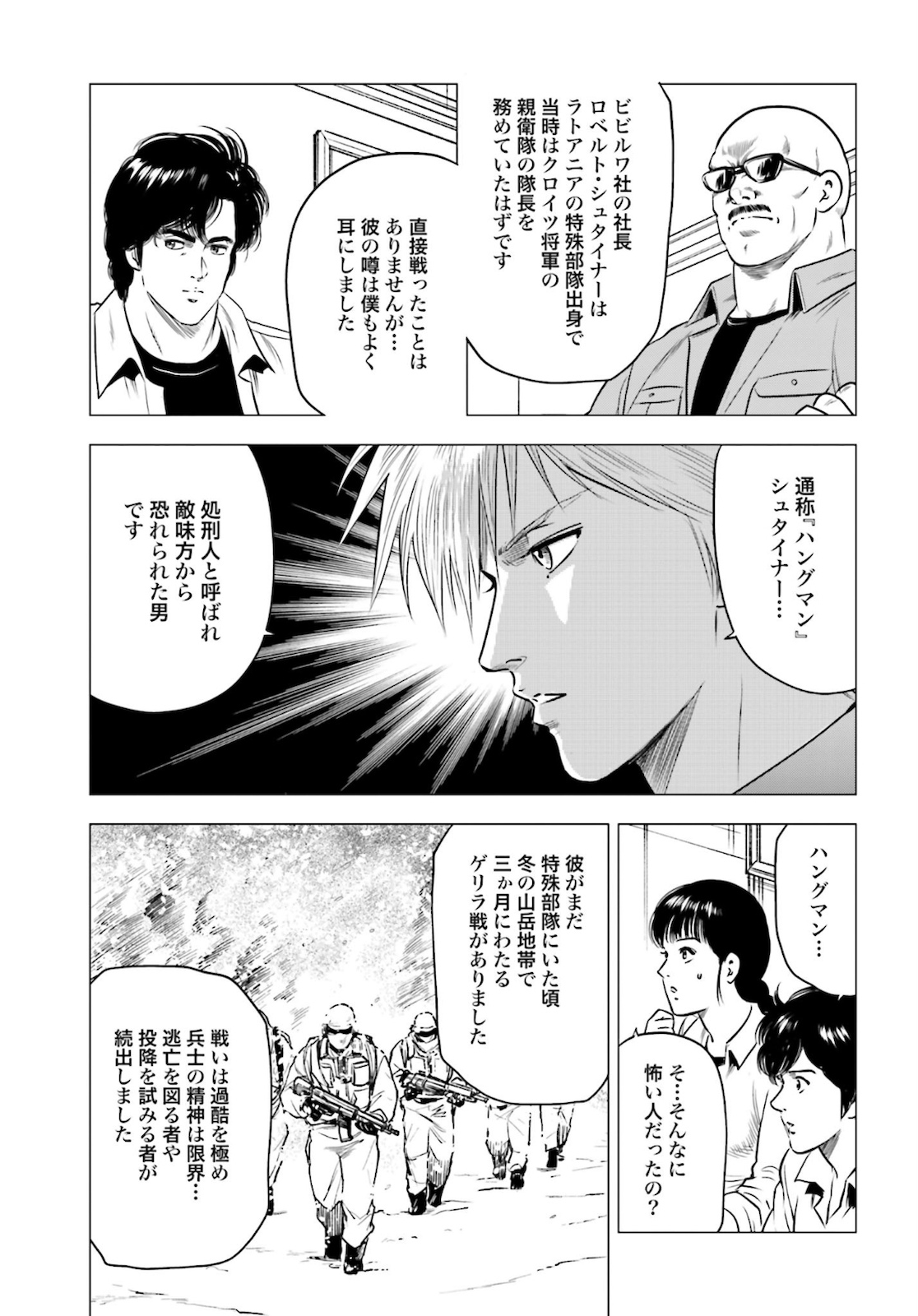 Kyo kara City Hunter Chapter 44 29ページ