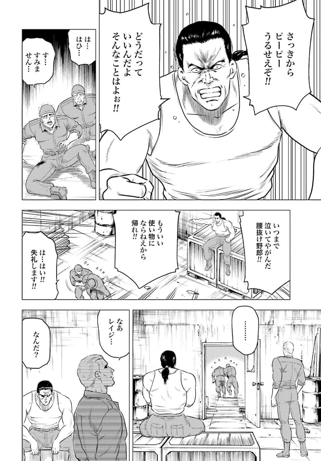 Kyo kara City Hunter Chapter 44 34ページ