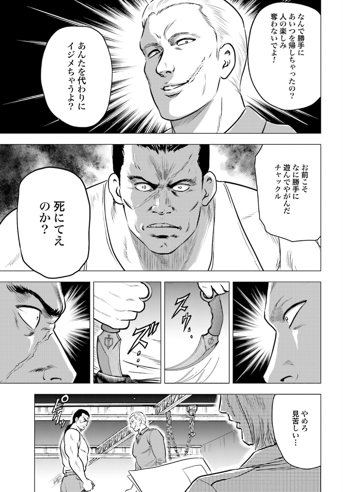 Kyo kara City Hunter Chapter 44 35ページ