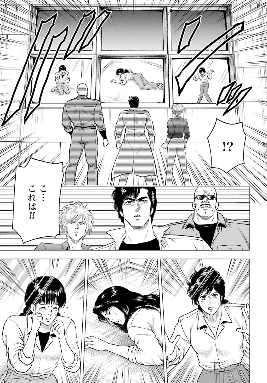 Kyo kara City Hunter Chapter 45 17ページ
