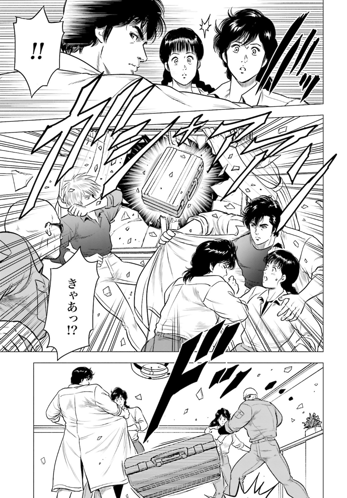 Kyo kara City Hunter Chapter 45 5ページ