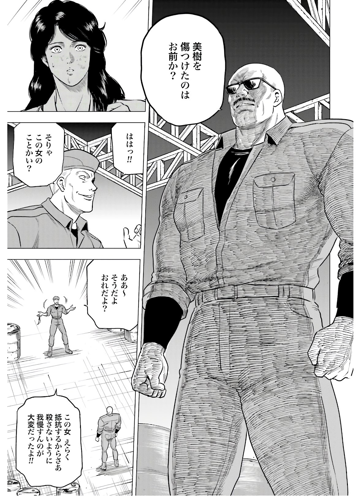 Kyo kara City Hunter Chapter 46 13ページ