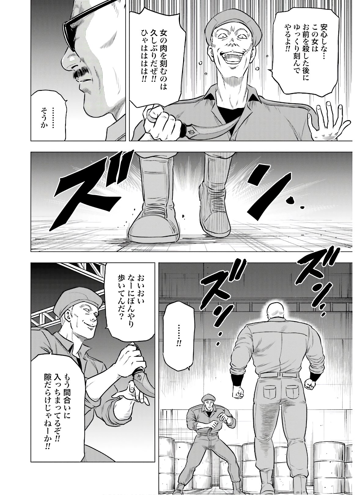 Kyo kara City Hunter Chapter 46 14ページ