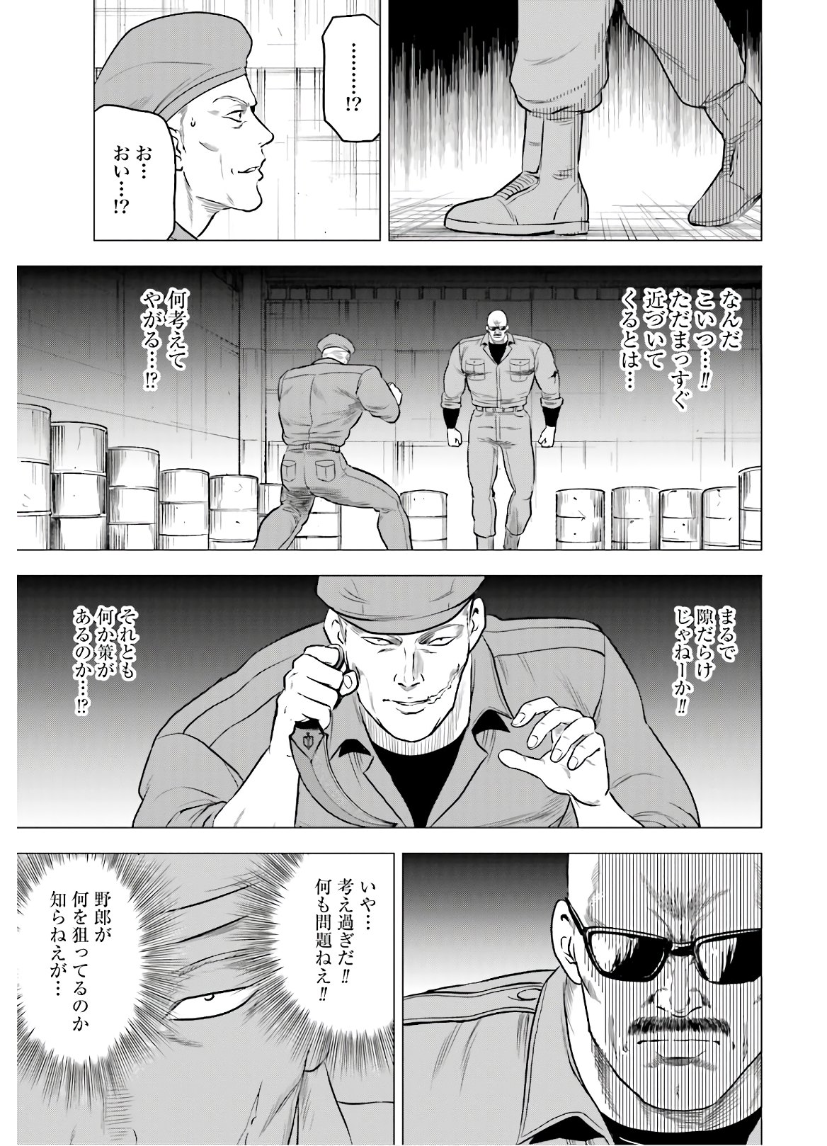 Kyo kara City Hunter Chapter 46 15ページ