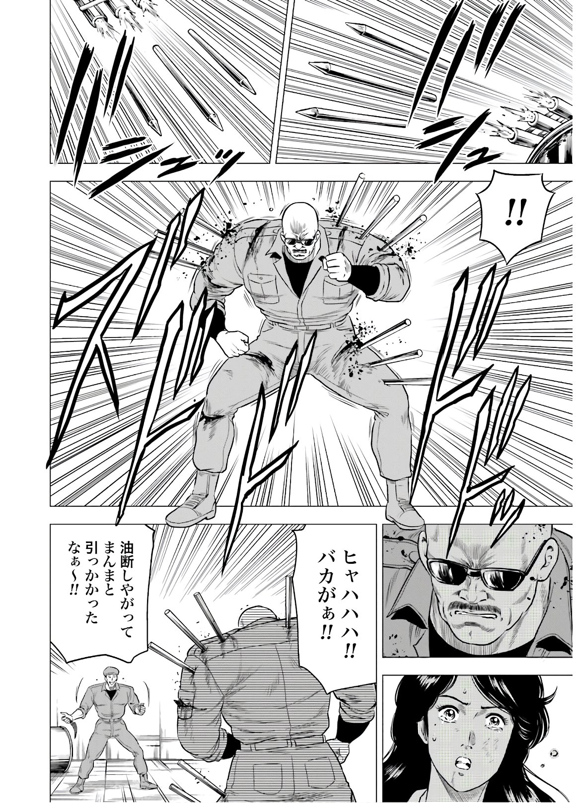 Kyo kara City Hunter Chapter 46 20ページ