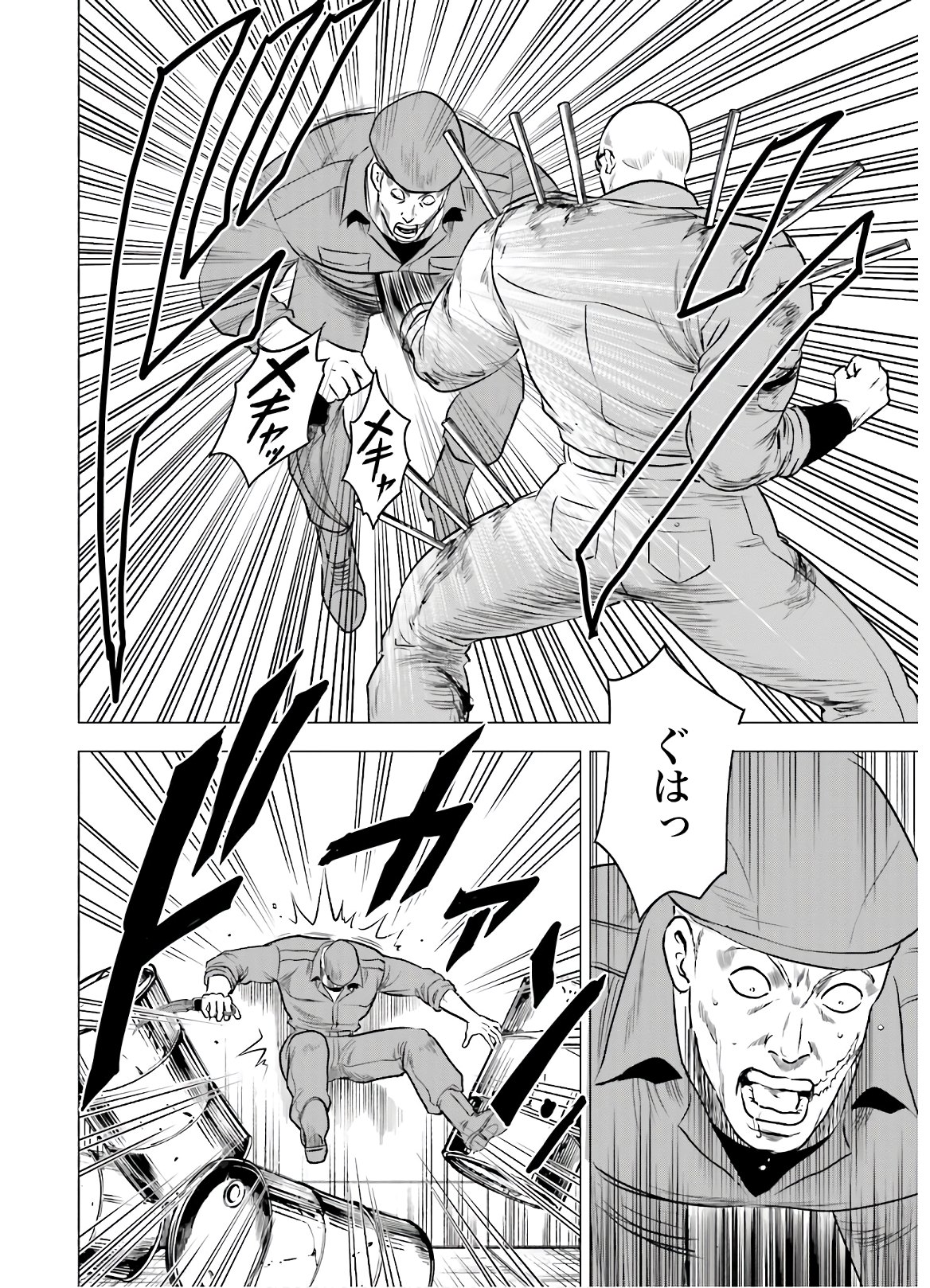 Kyo kara City Hunter Chapter 46 22ページ