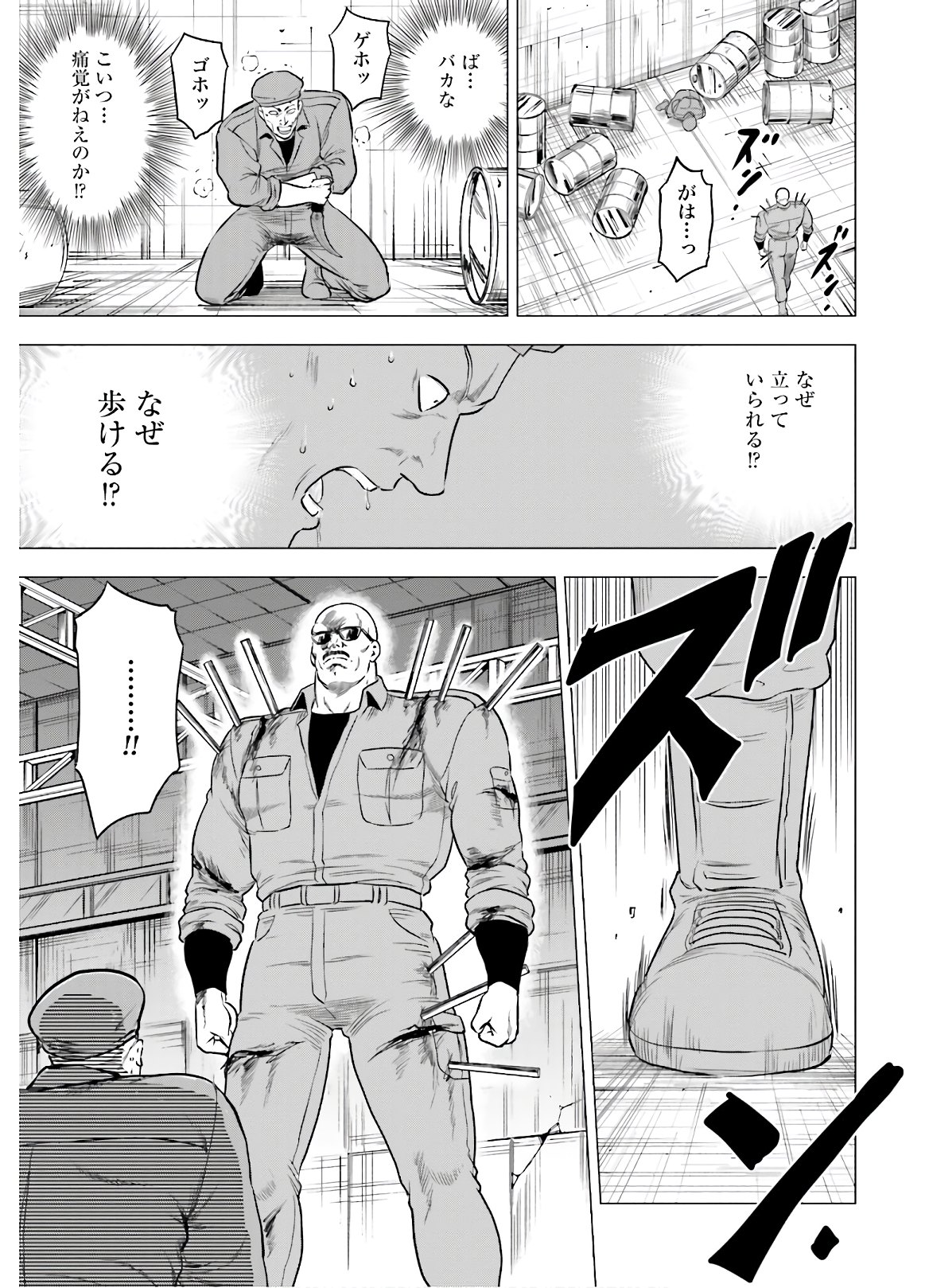 Kyo kara City Hunter Chapter 46 23ページ