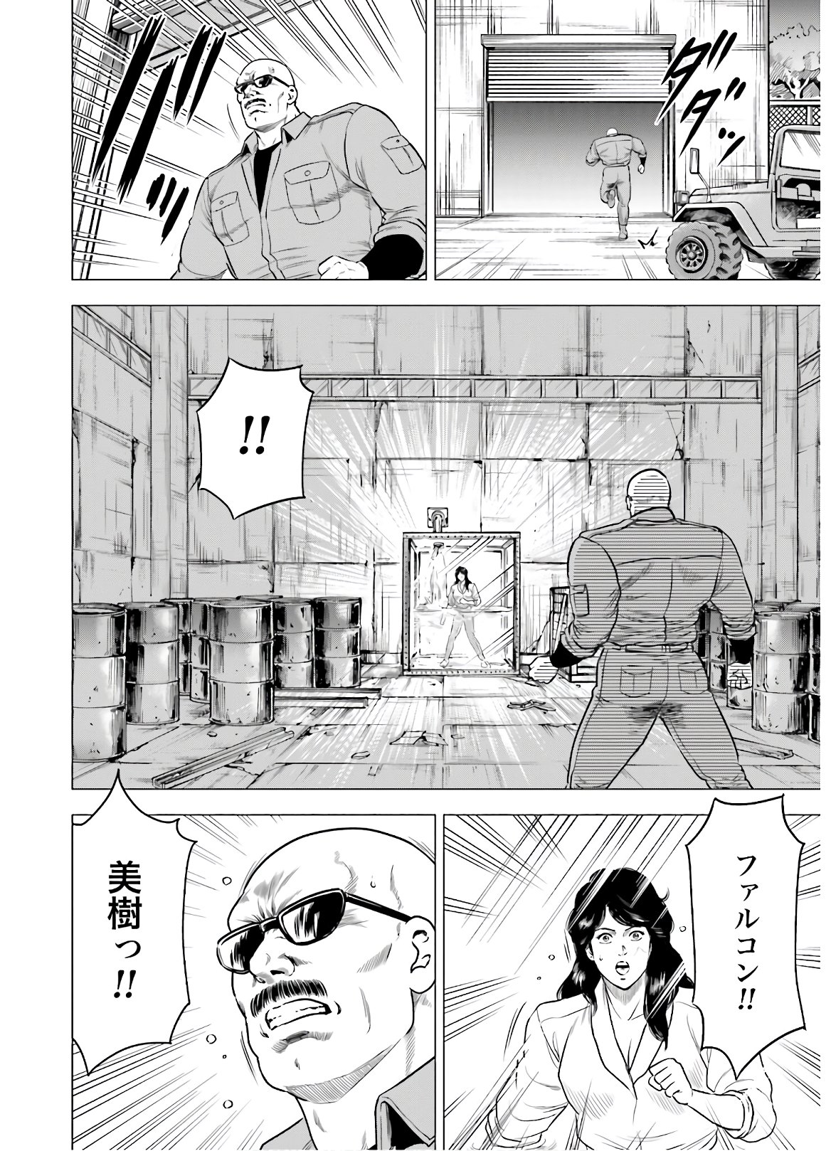 Kyo kara City Hunter Chapter 46 6ページ