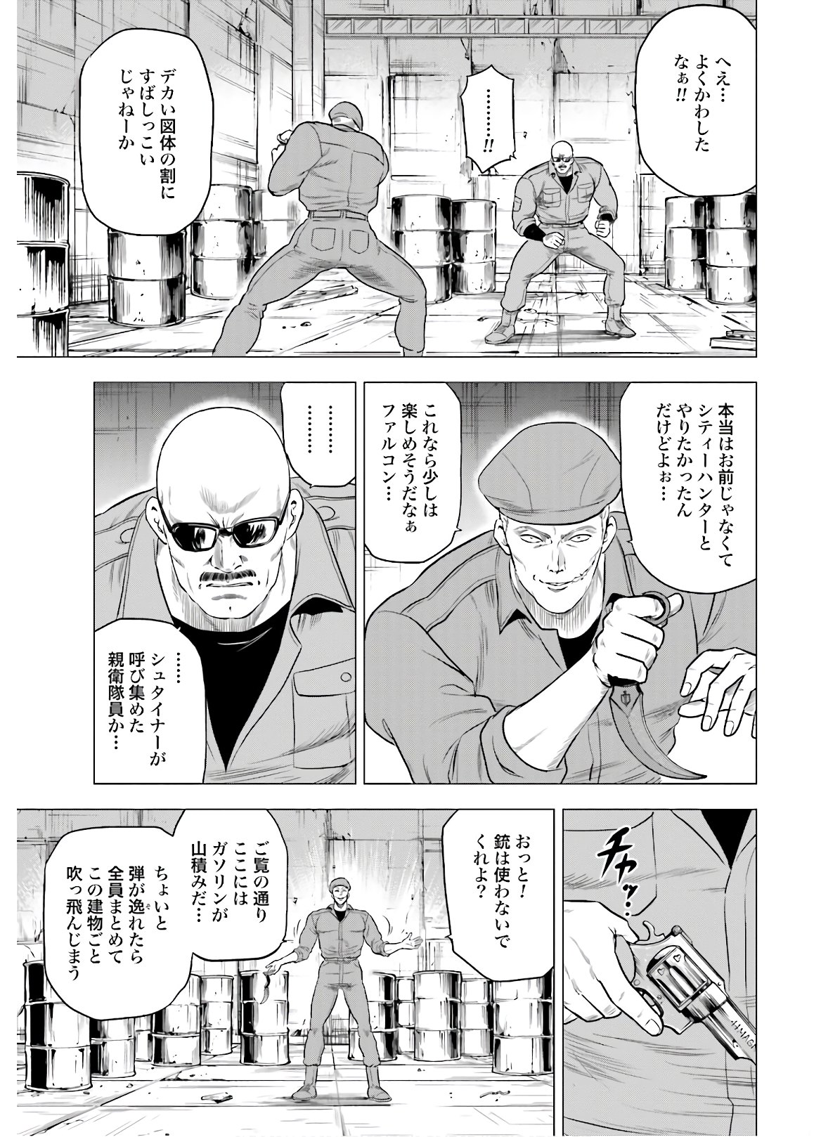 Kyo kara City Hunter Chapter 46 9ページ