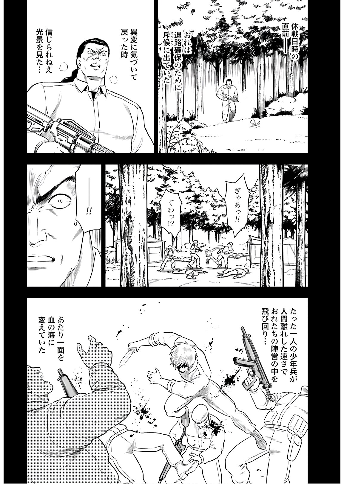 Kyo kara City Hunter Chapter 47 11ページ