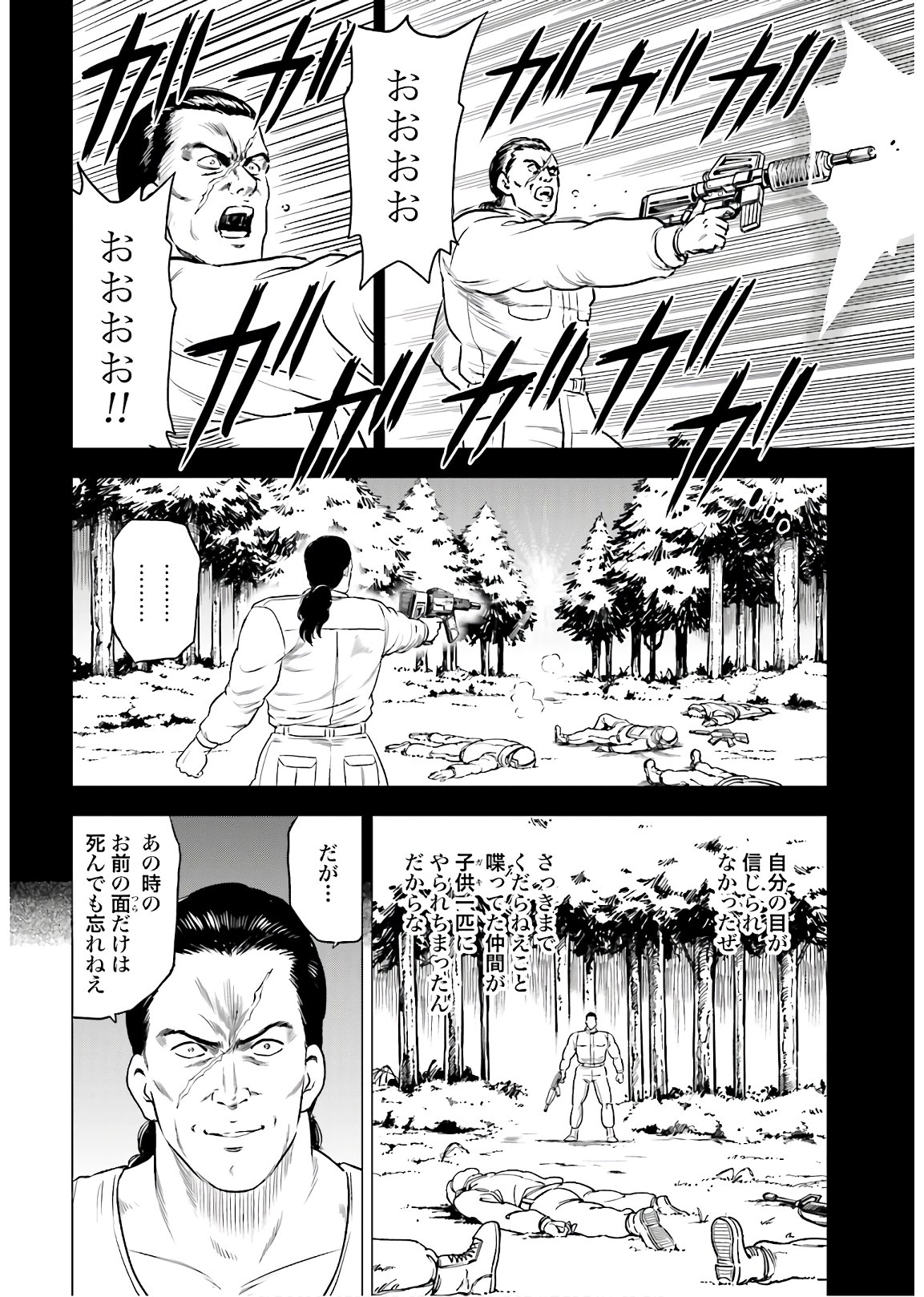 Kyo kara City Hunter Chapter 47 13ページ