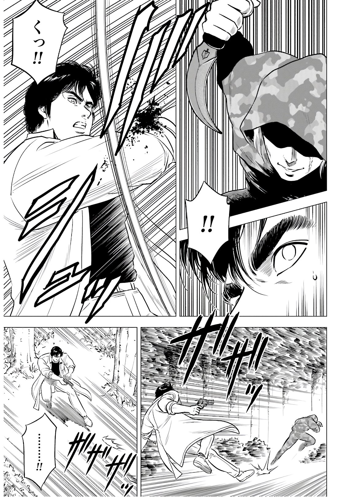 Kyo kara City Hunter Chapter 47 24ページ