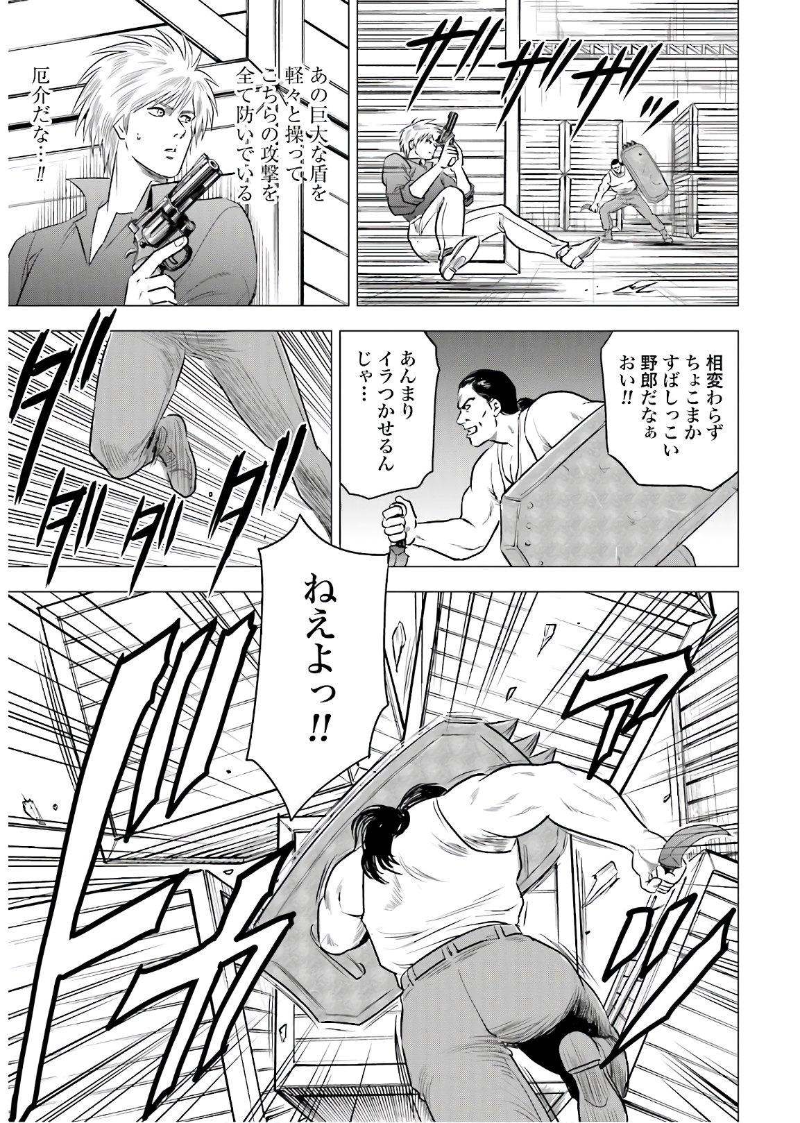 Kyo kara City Hunter Chapter 47 28ページ
