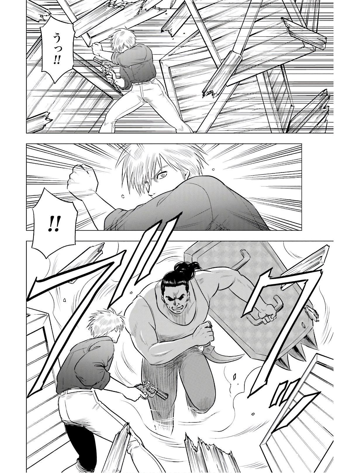 Kyo kara City Hunter Chapter 47 29ページ