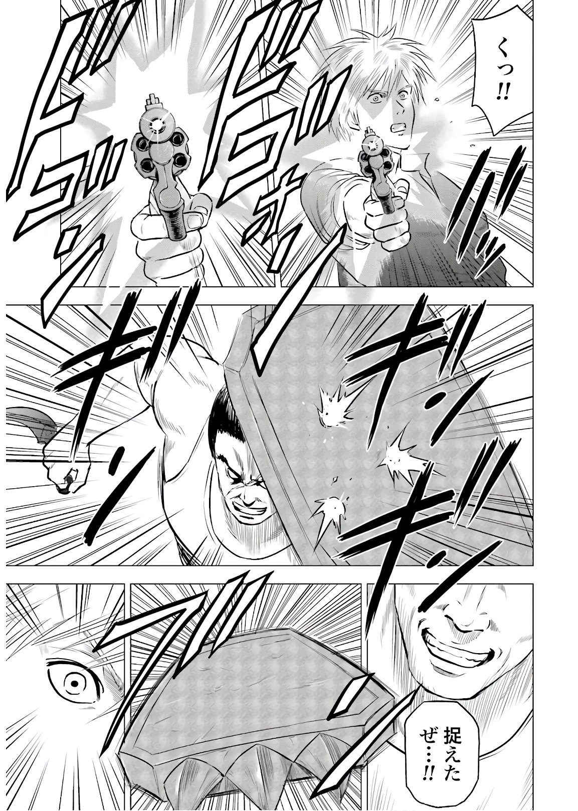 Kyo kara City Hunter Chapter 47 30ページ