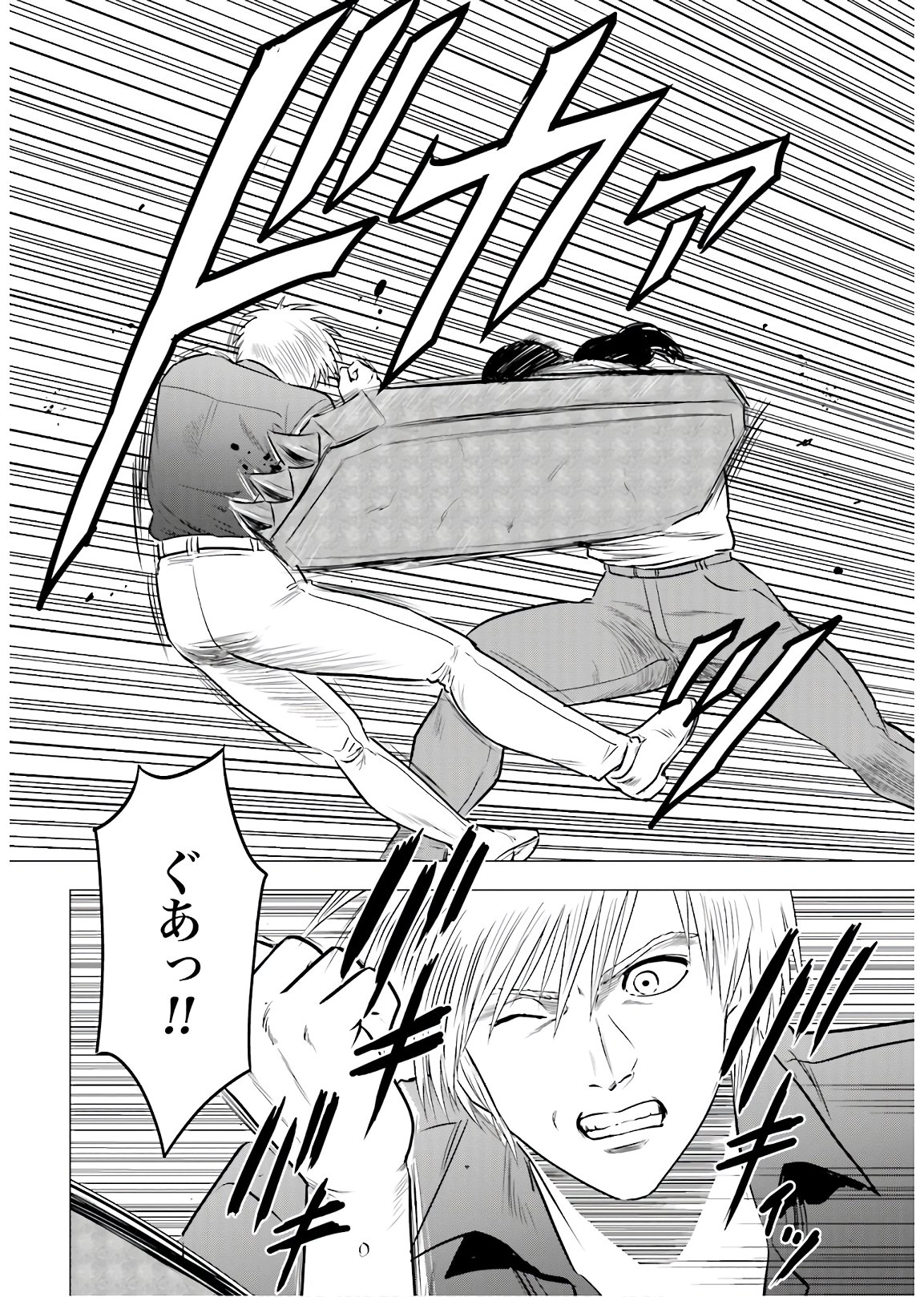 Kyo kara City Hunter Chapter 47 31ページ