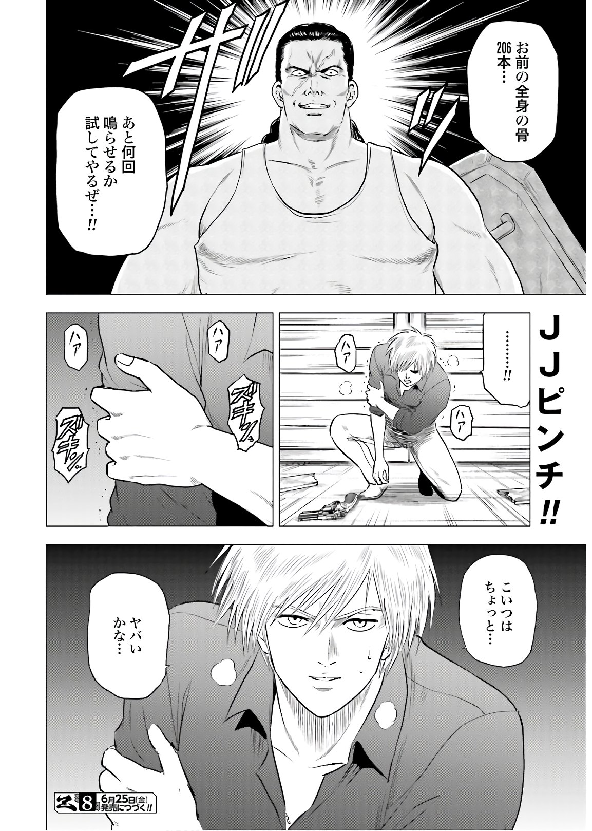 Kyo kara City Hunter Chapter 47 33ページ