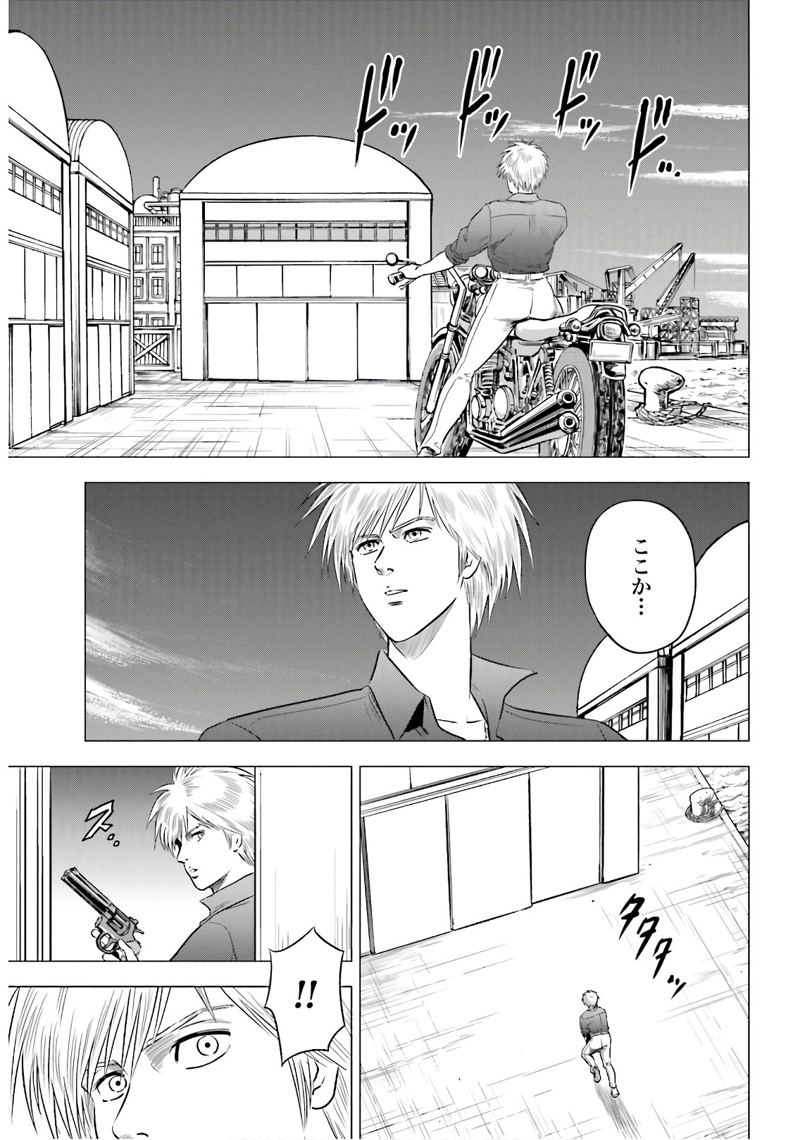 Kyo kara City Hunter Chapter 47 6ページ