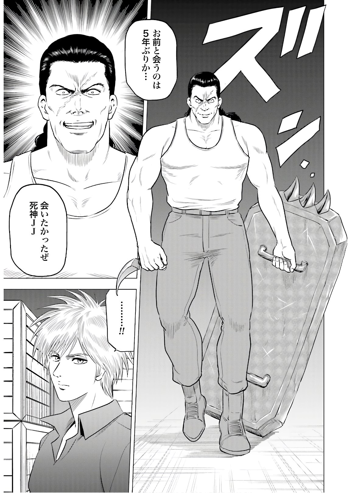 Kyo kara City Hunter Chapter 47 8ページ