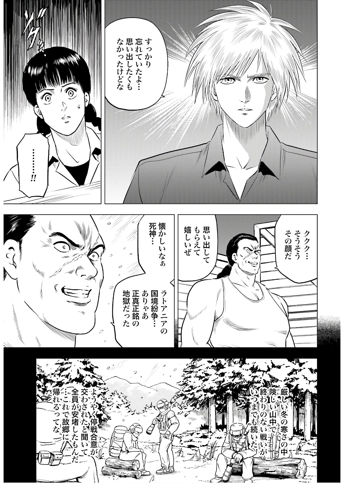 Kyo kara City Hunter Chapter 47 10ページ