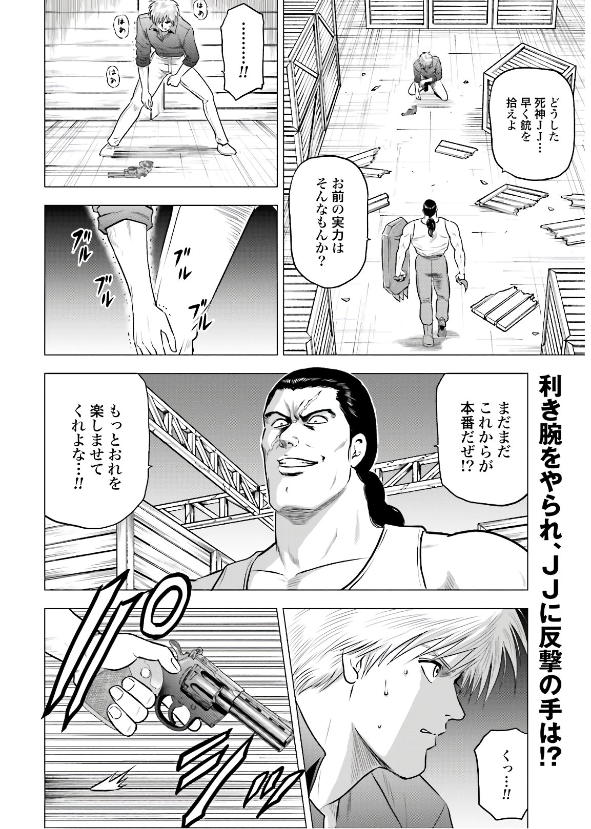Kyo kara City Hunter Chapter 48 2ページ