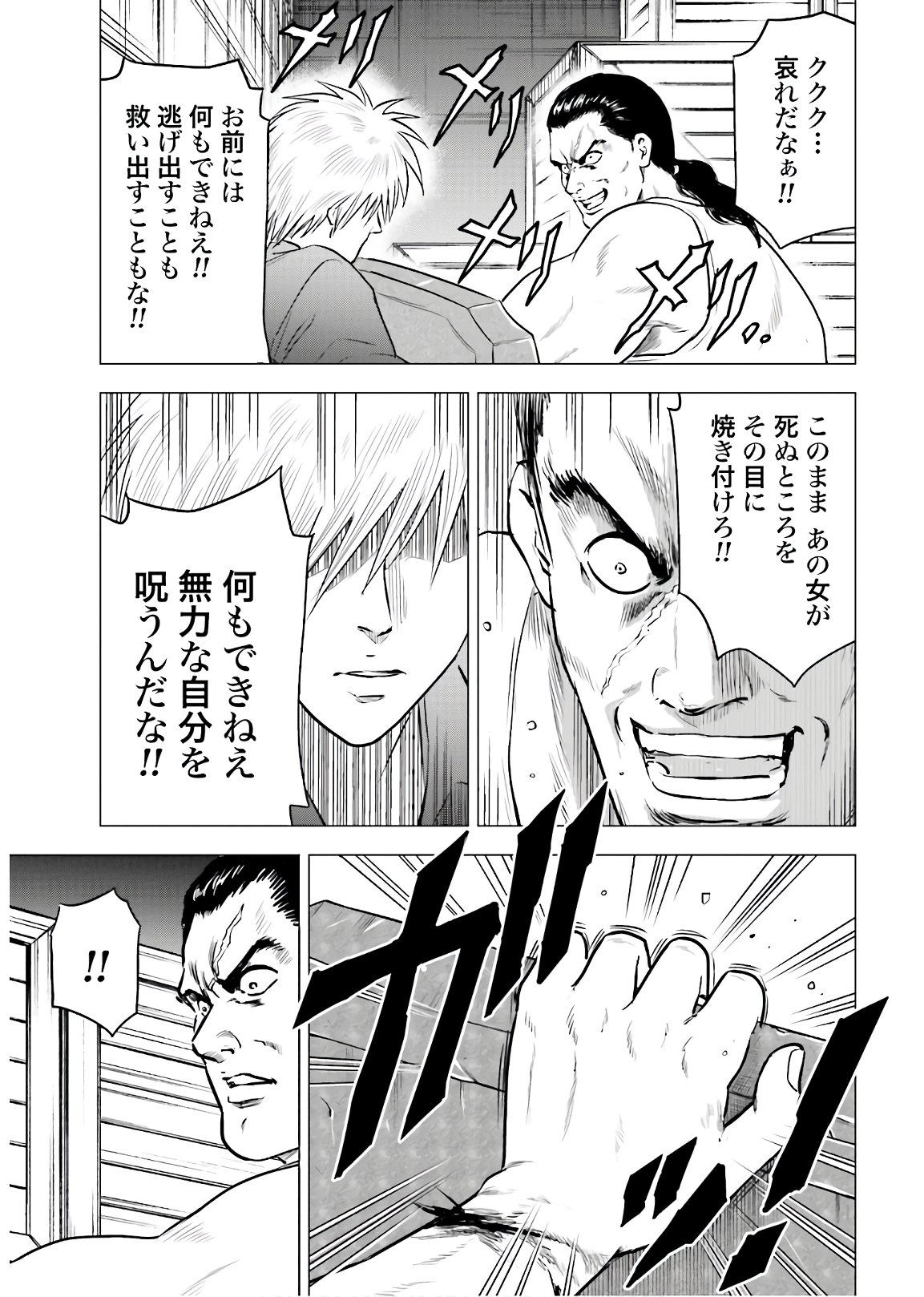 Kyo kara City Hunter Chapter 48 11ページ