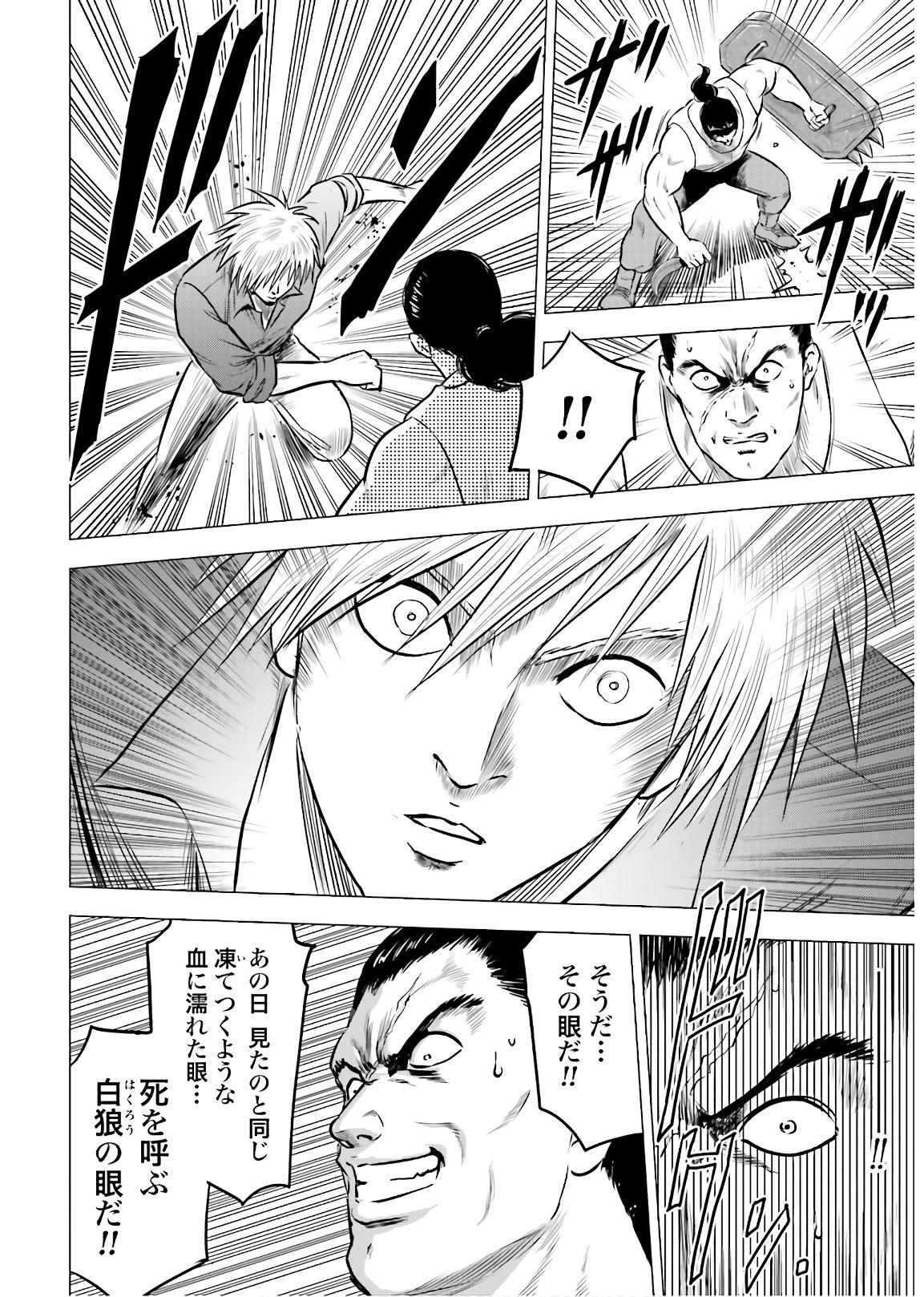 Kyo kara City Hunter Chapter 48 14ページ