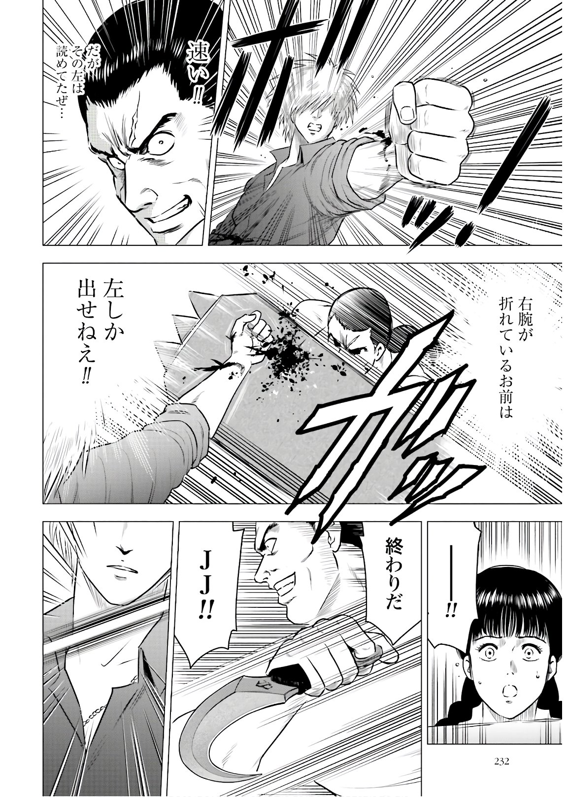 Kyo kara City Hunter Chapter 48 16ページ