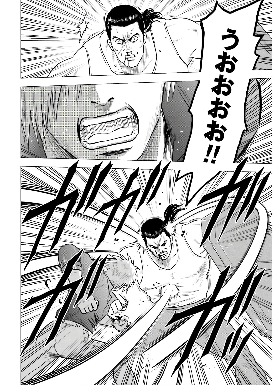 Kyo kara City Hunter Chapter 48 18ページ